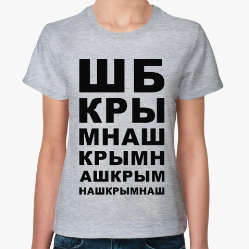 Женская футболка Крым наш