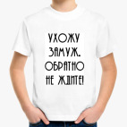 Детская футболка