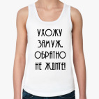 Женская майка