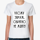 Женская футболка