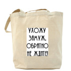 Холщовая сумка