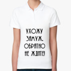 Женская рубашка поло