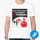 Мужская спортивная футболка