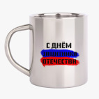 Кружка металлическая