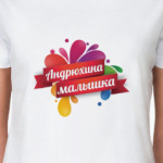 Девушка Андрея