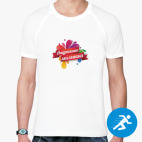 Мужская спортивная футболка