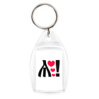 Брелок 4.2 x 2.9 см любовь