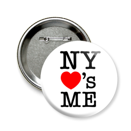 Значок 58мм New York Loves Me