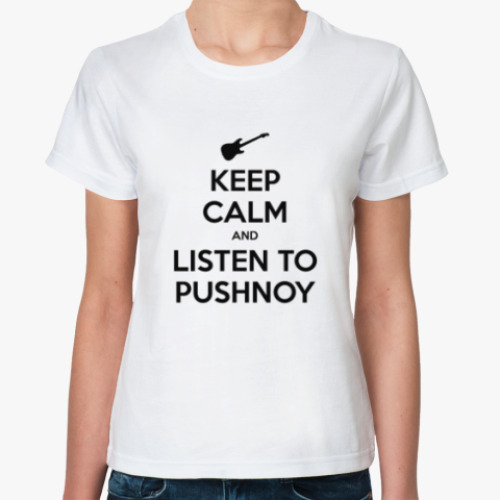 Классическая футболка KEEP CALM AND LISTEN TO PUSHNOY