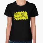 Женская футболка