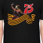 75 лет победы