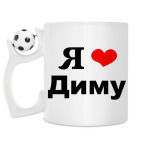 Кружка с футбольным мячиком