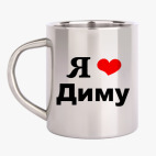 Кружка металлическая