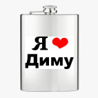 Фляжка стальная