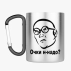 Кружка с карабином