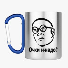 Кружка с карабином