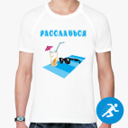 Мужская спортивная футболка