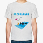 Мужская футболка