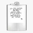 Фляжка стальная