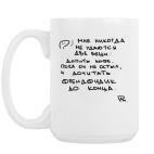 Кружка 420 мл