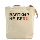 Холщовая сумка