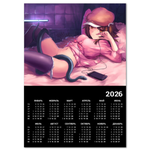 Календарь Год змеи