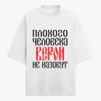 Футболка оверсайз