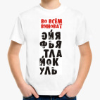 Детская футболка