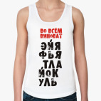 Женская майка