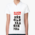 Женская рубашка поло