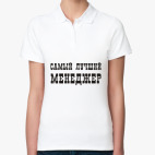 Женская рубашка поло