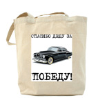 Холщовая сумка