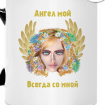  Ангел защиты