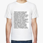 Мужская футболка