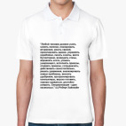 Мужская рубашка поло