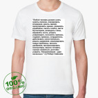 Мужская футболка органик