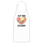 Кухонный фартук