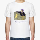 Классическая футболка Души цветенье!