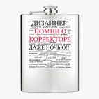 Фляжка стальная