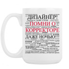 Кружка 420 мл