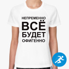 Женская спортивная футболка