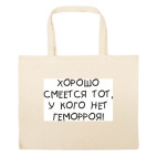 Большая сумка шоппер