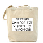 Холщовая сумка