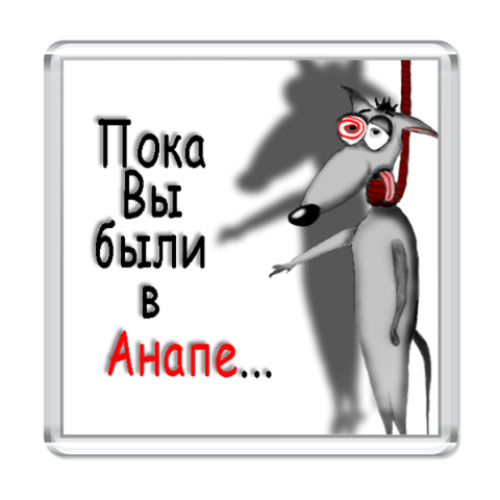 Магнит с принтом Мышь