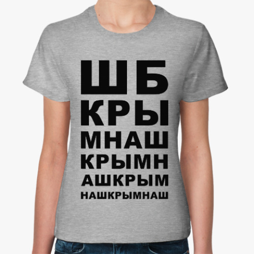 Женская футболка Крым наш