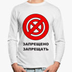 Лонгслив