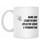 Кружка 330 мл