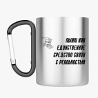 Кружка с карабином