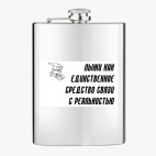 Фляжка стальная