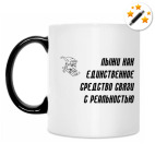 Кружка-хамелеон